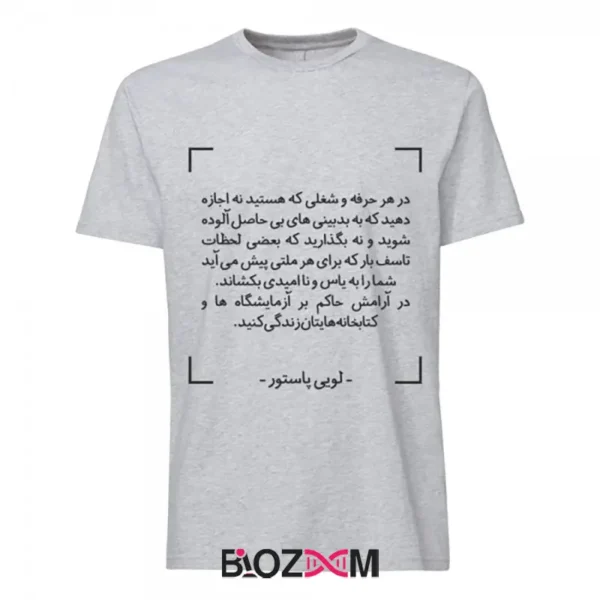 تیشرت طرح وصیت لویی پاستور زیست شناسی - کد 192 - تصویر 4