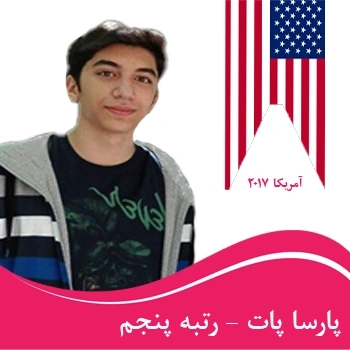 پارسا پات